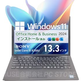 ノートパソコン 中古 Core i5-8250U/メモリ8GB/SSD256GB/Windows11 MS Office搭載 SONY VAIO Pro PG VJPG11C11N 13.3インチ/初期設定済み
