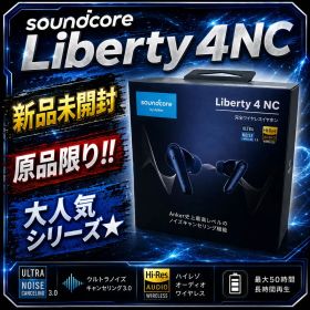 ★新品未開封★Anker Soundcore Liberty4NC［ネイビー］