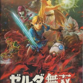 NS ゼルダ無双 厄災の黙示録 通常版