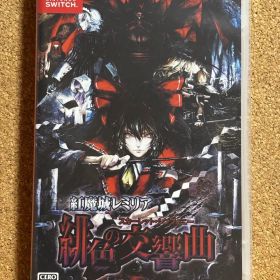 【24時間以内発送】紅魔城レミリア 緋色の交響曲 スカーレット・シンフォニー