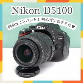 ☘️カメラデビューに✨ Nikon D5100 一眼レフカメラ 初心者 軽量