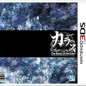【中古品】Karous -The Beast of Re:Eden- - 3DS(中古品)