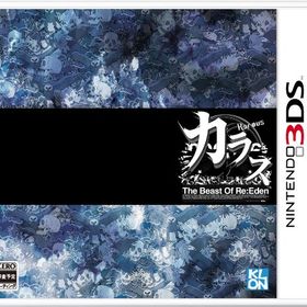 「非常に良い」Karous -The Beast of Re:Eden- - 3DS(中古品)