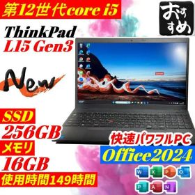 第12世代 ThinkPad L15 Gen3 ノートパソコン メモリ16GB