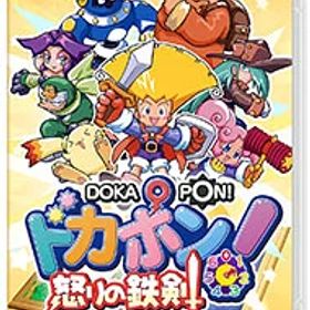 【中古】Switch ドカポン！怒りの鉄剣 (ニンテンドースイッチ)