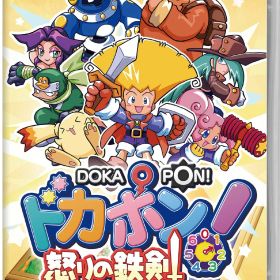 【中古】ドカポン！怒りの鉄剣ソフト:ニンテンドーSwitchソフト／テーブル・ゲーム