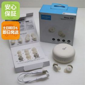 【中古】新品同様 Anker Soundcore Sleep A30 オフホワイト ワイヤレスイヤホン ANKER 安心保証 即日発送 土日祝発送OK