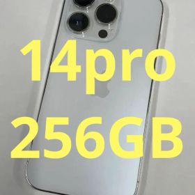iPhone 14 Pro 256GB 中古 55,555円 | ネット最安値の価格比較