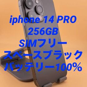 iphone 14 PRO 256GB SIMフリー バッテリー新品100％