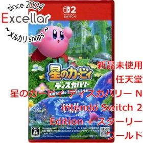[bn:11] 星のカービィ ディスカバリー Nintendo Switch 2 Edition + スターリーワールド Nintendo Switch 2