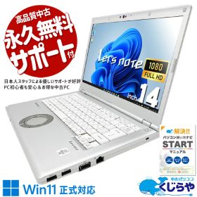 レッツノート 中古 CF-LV9RDQVS Office付き バッテリー良好 第10世代 国産 コスパ◎ ビジネス 訳あり Windows11 Pro Panasonic Let's note Core i5 16GB 14インチ 中古 パソコン ノートパソコン