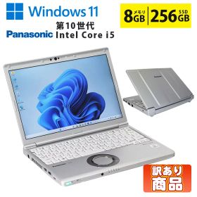 【マラソンセール期間中ポイント5倍】【訳あり】中古ノートパソコン Panasonic Let's note CF-SV9 第10世代 Core i5 メモリ8GB M.2 SSD256GB 12.1インチ WUXGA Webカメラ 無線LAN Wi-Fi搭載 Bluetooth Windows11 初期設定済 すぐ使える 90日保証 送料無料