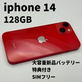 iPhone 14 レッド 中古 48,800円 | ネット最安値の価格比較 プライスランク