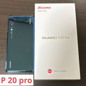 HUAWEI P20 Pro HW-01K 128GB ミッドナイトブルー