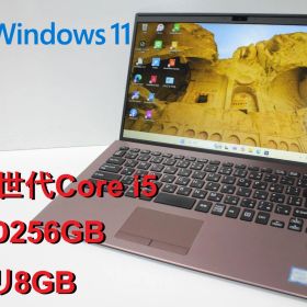 【中古ノートPC】SONY〈VAIO SX14〉第8世代Core i5/SSD256GB/メモリ8GB ⑥