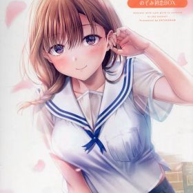 制服カノジョ2.5 のぞみ初恋BOX