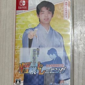 棋士・藤井聡太の将棋トレーニング【初回生産特典付き】