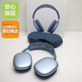 安心保証 美品 AirPods Max USB-C ブルー