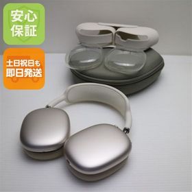 安心保証 美品 AirPods Max USB-C スターライト