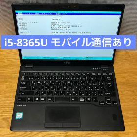 LIFEBOOK U939/C 8GB/0GB 13型モバイルノートPC LTE
