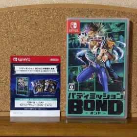 【24時間以内発送】バディミッション BOND