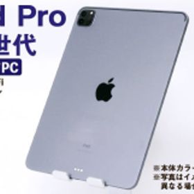 【ふるさと納税】【ふるさと納税】 再生品 iPad Pro 第5世代 256GB Wi-Fi （2021年モデル） S0019 電化製品 タブレット 本体 端末
