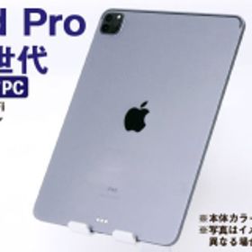 【ふるさと納税】【ふるさと納税】 再生品 iPad Pro 第6世代 256GB Wi-Fi （2022年モデル） S0023 電化製品 タブレット 本体 端末
