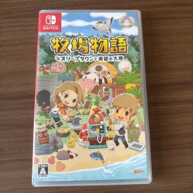 牧場物語 オリーブタウンと希望の大地 Switch ソフト