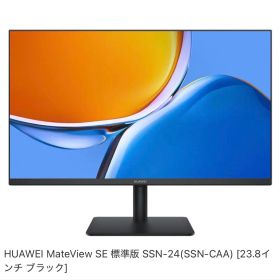 HUAWEI PCモニター MateView SE 標準版 23.8型