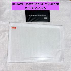 HUAWEI MatePad SE 10.4inch 保護 ガラス フィルム
