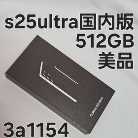 Galaxy S25 Ultra 512GB 国内版 チタニウムグレー