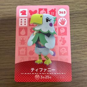 あつまれどうぶつの森 amiiboカード ティファニー