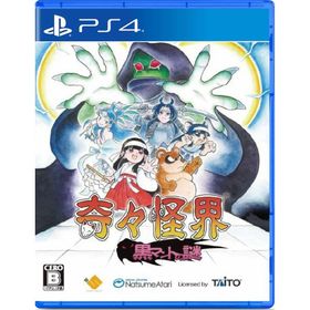 奇々怪界 黒マントの謎 - PS4