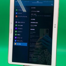 ★本体美品 GALAXY Tab S 32GB 最大容量良好 KDDI ○ SCT21 ホワイト