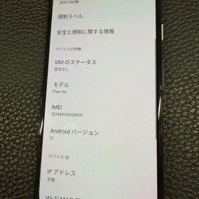 Google Pixel 3a 中古 6,200円 | ネット最安値の価格比較 プライスランク