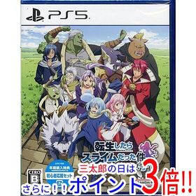 【１日と三太郎の日はポイント３倍！！】【新品】送料無料 転生したらスライムだった件 テンペストストーリーズ 早期購入特典・早期購入