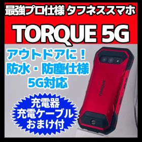 SIMフリー TORQUE 5G 128GB レッド 330 高耐久 動作良好
