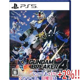 ガンダムブレイカー4 PS5【いつでも+1％！5のつく日と日曜日は+2%！】 爆買