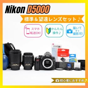 ❤️Nikon D5000❤️手ぶれ補正ダブルレンズセット❤️おまけ多数❤️