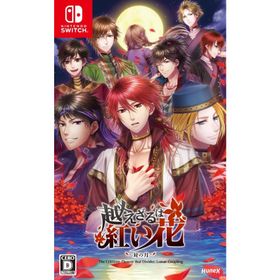 新品 Nintendo Switch 越えざるは紅い花〜対の月〜
