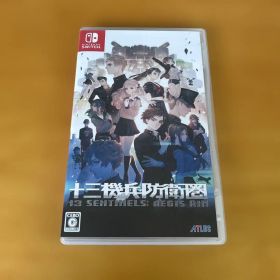 十三機兵防衛圏