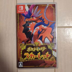 ポケモン switch スカーレット ソフト
