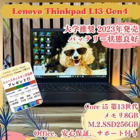 ☘️新型2023年発売‼️Thinkpad L13 Gen4☘SSD☘ノートPC