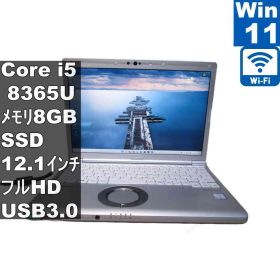Panasonic Lets note CF-SV8RFCVS【M.2 SSD搭載】 Core i5 8365U 【Windows11 Pro】 ／Wi-Fi／長期保証 [96923]