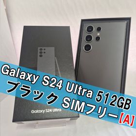 最終値引【グローバル版】Galaxy S24 Ultra 512 ブラック｜中古 Galaxy S24 Ultra 中古 80,000円 | ネット最安値の価格比較 プライスランク