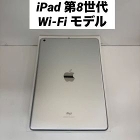 【Apple iPad 第8世代 Wi-Fiモデル 32GB】