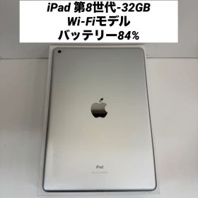 Apple iPad 第8世代 Wi-Fiモデル 32GB