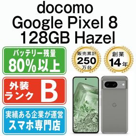 【中古】 Google Pixel8 128GB Hazel gp8dha7mtm