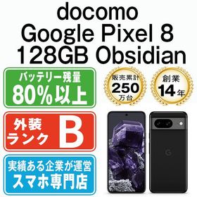 【中古】 Google Pixel8 128GB Obsidian gp8dob7mtm