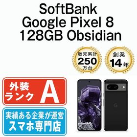 【中古】 Google Pixel8 128GB Obsidian gp81sob8mtm